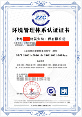 企業(yè)完善ISO三體系認(rèn)證（9001質(zhì)量、14001環(huán)境、45001職業(yè)健康安全）的作用與意義——上海企業(yè)管理服務(wù)視角