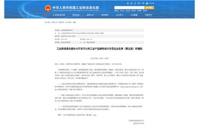 喜報(bào)!金山區(qū)再獲國家級(jí)綠色制造殊榮